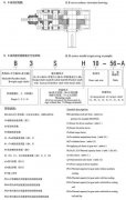 H、B系列標準工業(yè)齒輪箱產(chǎn)品介紹